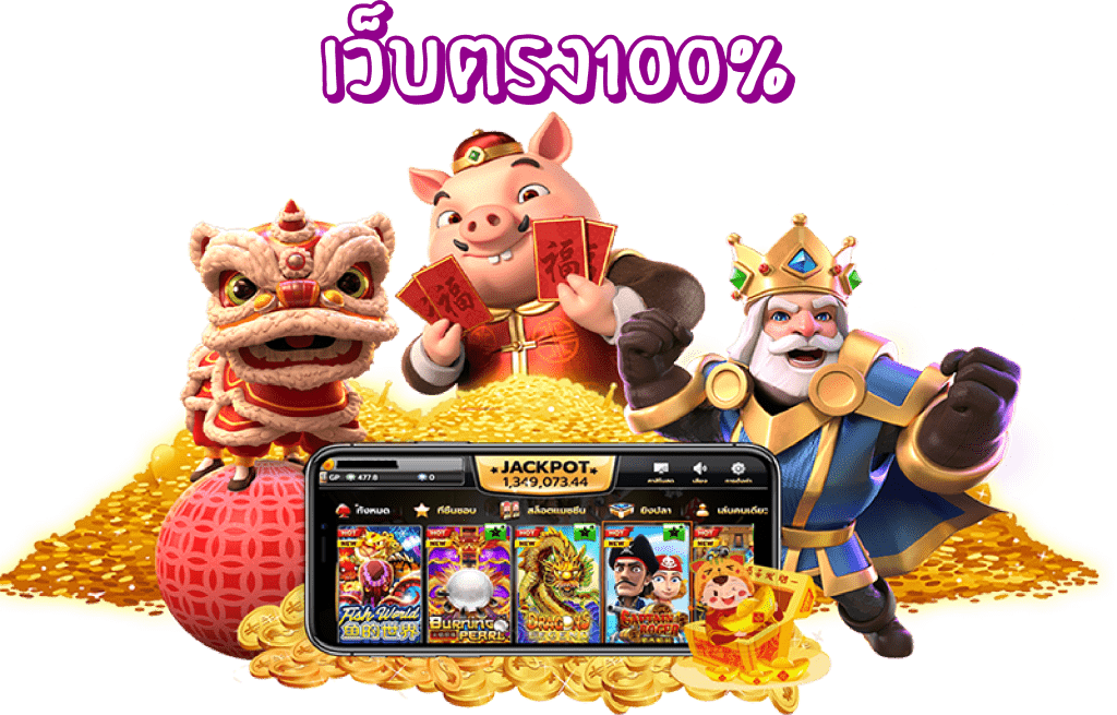 WINWIN39 สล็อตมาแรง กำไรดี